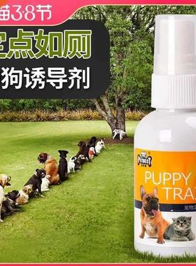 Pet dog positioning defecation inducer toilet training agent