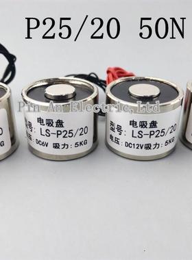 1PCS P25/20 DC 6V 12V 24V 5KG/50N HoIding EIectric Magmet Ii