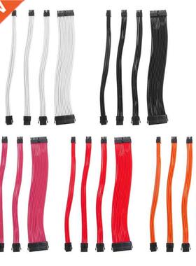 Custom PSU Sleeved Cable Extension Kit 18AWG 24Pin ATX / 8 P