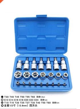 23pcs Socket Wrench E Torx Star Female Bit Socket Set CRV Dr
