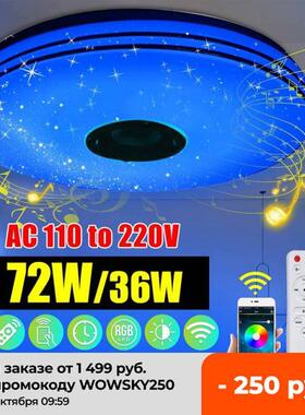 Modern RGB LED Ceiling Lights Home Lighting 36W 72W APP blue