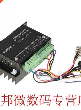 WS55-220 DC Motor Drver Controller 48V 500W CNC Brushless S