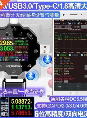 Mobile phone charging detector measuring instrument DC DC US