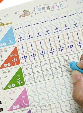 new Radcals and Stroke of Chnese character Callgraphy cop