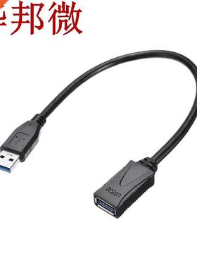 33cm USB 3.0 Extension Cable Black Type A Male To Female Ada