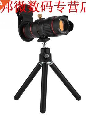 15X Adjust Telephoto Telescope HD Long Tube Telescope For Mo