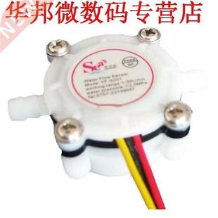 Koffie min Flow Switch Sensor inch Hall Water