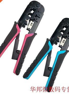 1pcs 6P 8P Network Pliers Tools Multi-function Cable Cutter