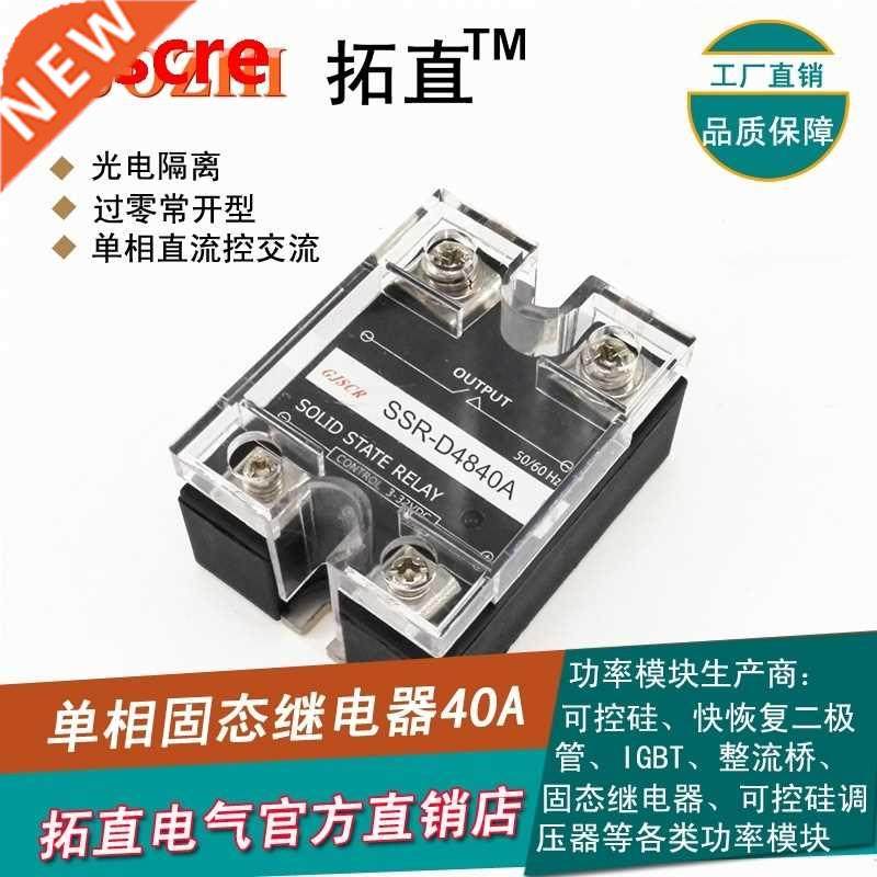 Single-phase solid state relay 40A 480VAC SSR-40DA SSR-D4840