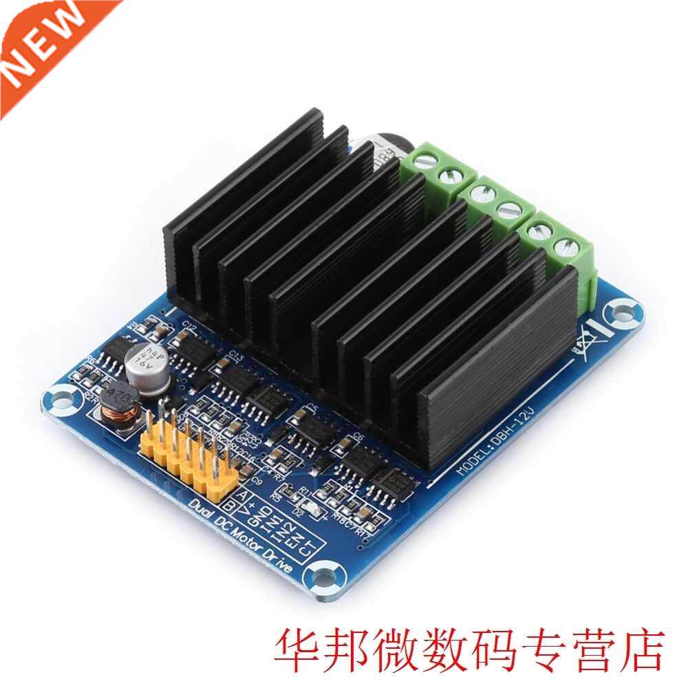 1pc DC 5-15 V 30 A Dual Channel H Bridge Motor Driver Module