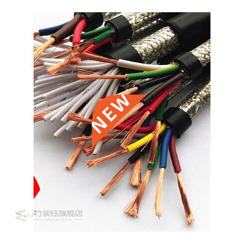 22AWG 0.3mm2 multi-core shielded cable RVVP 2/3/4/5/6/7/8/10