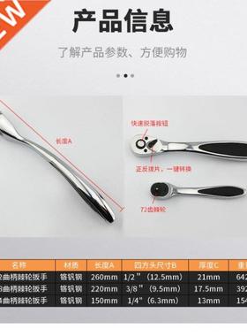 Steel High Torque Ratchet Wrench for Socket 72 Teeth Quick R