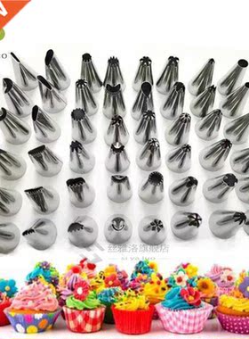 Cake Decorating 48Pcs/set Good Quality Stainless steel Icing