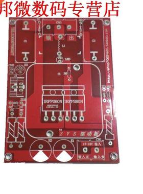 ZVS teslarol flyback driver/SGTC/Marx generator/ladder 12-30