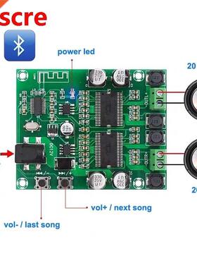 2*20W dual YDA138 2Channel Digital Power Audio Amplifier Boa