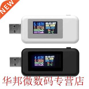 USB Voltage Digital Current Dispay Tester