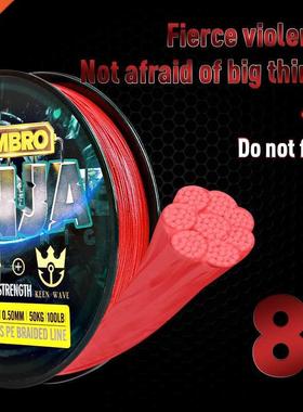 Sedal renzado de 8 hilos/hebras, hilo de pesca multifilament