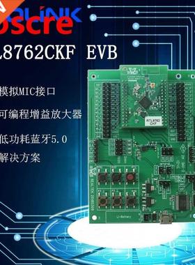 RTL8762CKF-EVB Bluetooth-compatible5.0 ultra low power solut