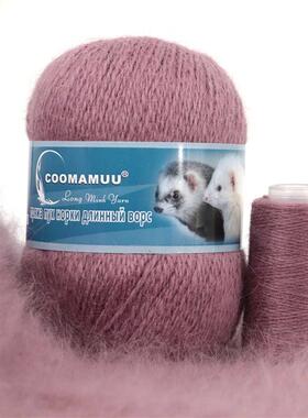 70g/Pcs Hgh Qualty Soft Mnk Velvet Wool Yarn for Hand Kn