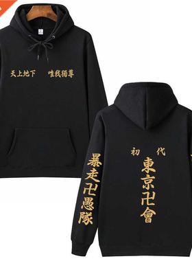 Autumn Winter Coat Black Anime Hooded Tokyo Revengers Print