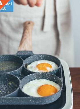 Four-Hole Frying Pan Omelet Grill Pancake Steak Pans Thicken