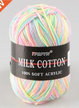 1Pc=50g Baby Milk Cotton Yarn Crochet Yarn Knitting Wool Ya