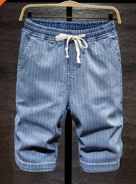 Plus Size 5XL 6XL 7XL Men's Striped Short Jeans 2020 Summer