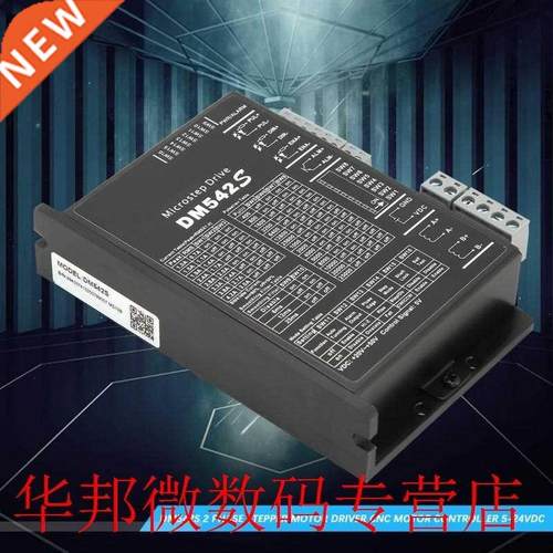 DM542S 2 Phase Stepper Motor Driver CNC Motor Controller 5-2