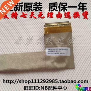 Haier Flex laptop i788172D1 Hasee For wire screen Video