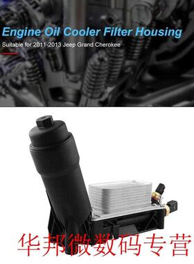 Oil Cooler Filter Housing Engine Oil Cooler and Filter Housi