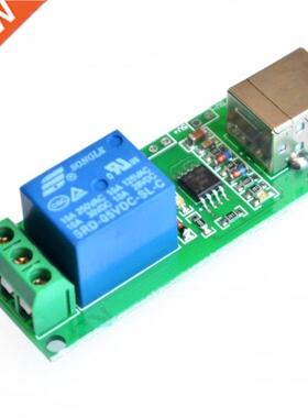 5V US Relay 1 Channel Progrmale Computer Control For Sma