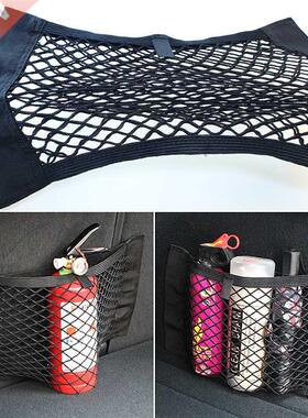 Car Back Rear Mesh Trunk Seat Elastic String Net Magic Stick