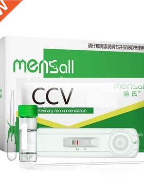 Dog CCV Test Paperboard Dogs Antigen Detection Card Pet Test