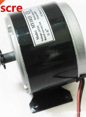 24V 250W High-Speed Brushed DC Motor Electric Scooter Foldin