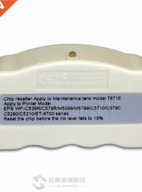 T6716 maintenance box / Waste Ink Tank Chip Resetter Epson