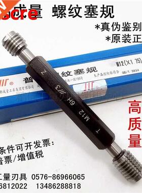 Gauge thread plug gauge go-no go fixed gauges M2M2.5M3M3.5 M