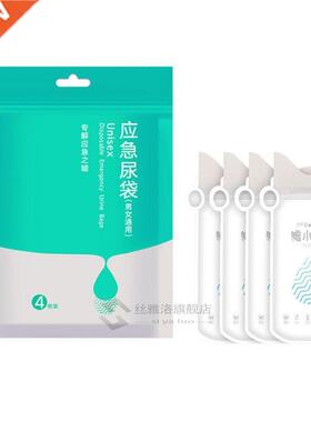 4pcs 700ml Emergency portable car urine bag vomit bags mini