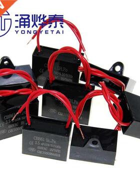 CBB61 fan start capacitor 1.2/1.5/2/2.5//.5/4/5/6F ceiling