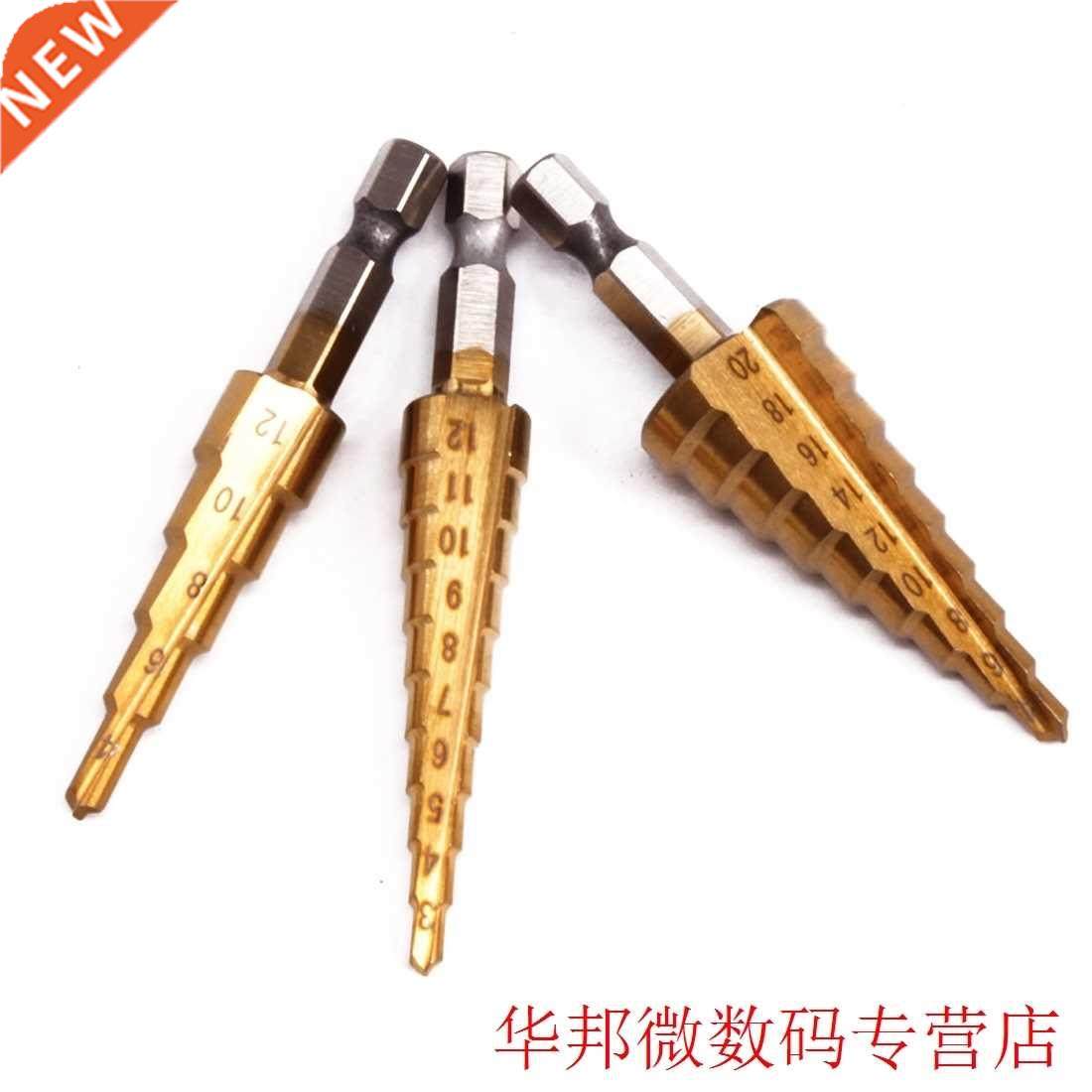 3pcs HSS Steel Titanium Step Drill Bits 3-12mm 4-12mm 4-20mm