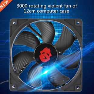 120mm Speed Pin Computer Case CPU High 3000RPM Fan 12V