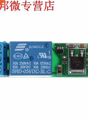 6-24V Flip-Flop Latch Relay Bistable Self-locking Low Pulse