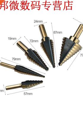 5 Stks Stapte Boor Set snelheid Staal Stap Boor Plaat Boor T