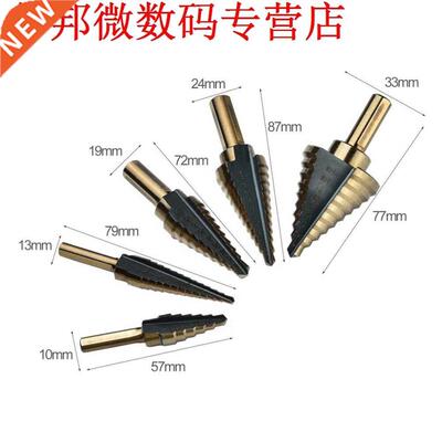 5 Stks Stapte Boor Set snelheid Staal Stap Boor Plaat Boor T