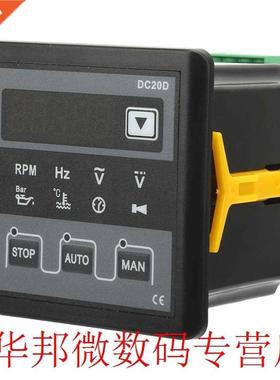 DC20D Generator Controller Control Panel Automatic Control M