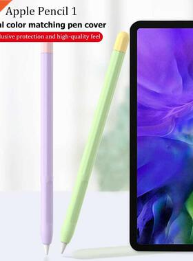 Sleeve Pencil Cover Holder Silicone Case For Apple Pencil 1