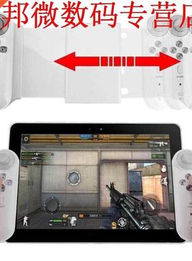 For 10in Android Tablet Bluetooth Tablet Joystick Stretch Br