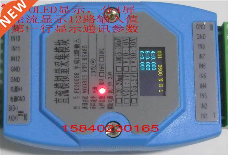 12 channel 0-20mA 4-20mA 0-5V 10V 30V Analog quantity acquis