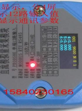 12 channel 0-20mA 4-20mA 0-5V 10V 30V Analog quantity acquis