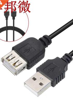 70cm USB 2.0 Extension Cord Black A To A Male Female USB Ext