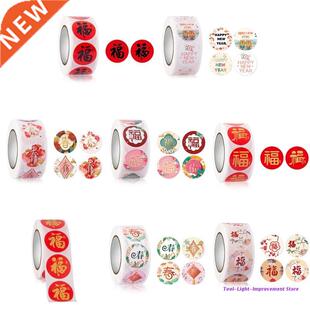 C63E 500 Pieces/Roll 2022 New Year Stickers Chinese Spring F